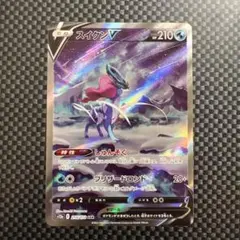 スイクンV SAR S12a VSTARユニバース 215/172