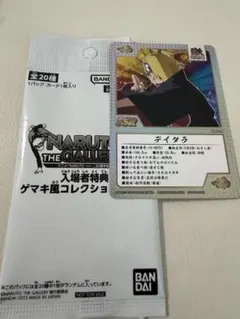 NARUTO 入場特典　ゲマキ風コレクションカード　デイダラ SSRカード