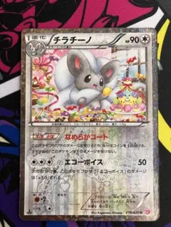 シャイニーコレクション チラチーノ 019/020 U PSA10 チラチーノ U シャイニーコレクション 019/020 ① - メルカリ