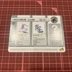 ポケモンバトルカードe＋ ドラゴンつかいのリュウタ - メルカリ