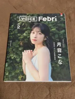 2026年最新】月音こな ブロマイドの人気アイテム - メルカリ