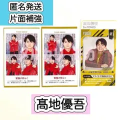 髙地優吾 SixTONES 証明写真　POWERカード　TVガイド