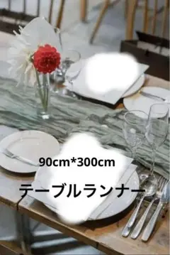 グリーン　テーブルランナー 結婚式 ウェルカムスペース　ウェディング　前撮