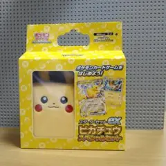 ポケモンカード　スターターセットexピカチュウスペシャルセット
