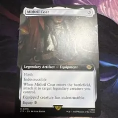 ミスリルの胴着 Mithril Coat - 英語 拡張アート