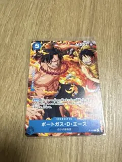 ポートガス・D・エース ワンピースカード