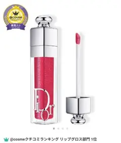 Diorアディクトリップマキシマイザー 023