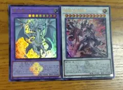 遊戯王　赫聖の妖騎士　真炎竜アルビオン　ウルトラ　ロゴ