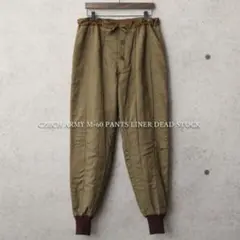 【期間限定価格】実物 デッドストック チェコ軍 M-60 パンツライナー　1B