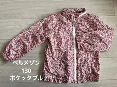 ベルメゾン⭐︎GITA花柄ウィンドブレーカー⭐︎130cmのサムネイル