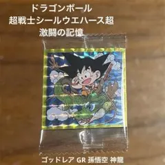 ドラゴンボールZ トップガム シール 界王神 - メルカリ