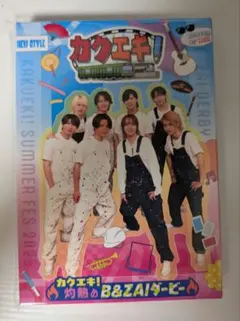 Disc1・2・フォトブック】カクエキ！SUMMER FES 円盤 B&ZAI - メルカリ