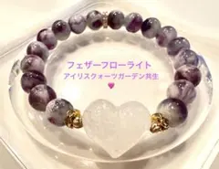 可愛い❣️高品質チャロアイト入り❣️ブルーローズクォーツ 