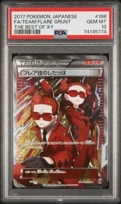 2025年最新】フレア団のしたっぱの人気アイテム - メルカリ