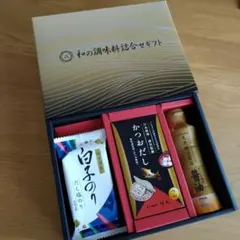 和の調味料詰合せギフト　醤油　顆粒だし　海苔