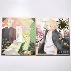 東京リベンジャーズ　東リベ　色紙