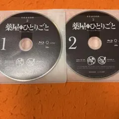 薬屋のひとりごと　シーズン2 Blu-ray ブルーレイ　1巻と2巻　アニメ