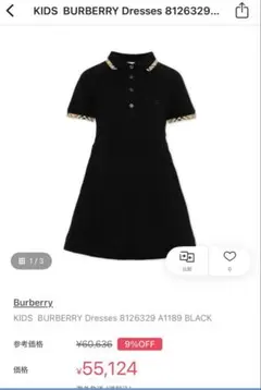 ほぼ新品‼️Burberry チェックトリム ポロワンピース【定価45000】のサムネイル