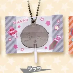 ちいかわ キャンディチャームズ ラッコ