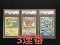 ポケモンカード 旧裏 ANAプロモ 3鳥 PSA鑑定済み - メルカリ