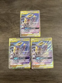 ガブリアス&ギラティナGX SM12a 3枚セット