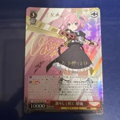 2026年最新】ヴァイス 凛々しく咲くの人気アイテム - メルカリ
