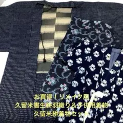 2026年最新】書生絣の人気アイテム - メルカリ