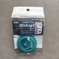 THERMOS FEOパッキンセット S 真空断熱スポーツボトル用
