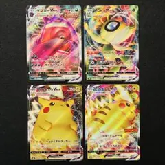 美品ポケモンカードピカチュウvmax コロコロプロモ4枚 - メルカリ