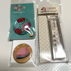 星のカービィグッズ3点セット