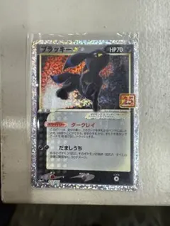 2025年最新】ブラッキー 25th プロモの人気アイテム - メルカリ