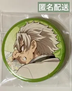 鬼滅の刃　柱稽古編　関係者記念本　缶バッジ　不死川実弥