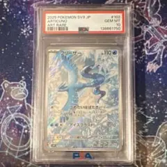 PSA10フリーザー #102 0454 PSA10フリーザー #102 0454 - メルカリ