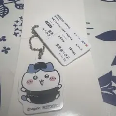 【松屋×ちいかわ CHIIKAWA オリジナル食券キーホルダー】ハチワレ