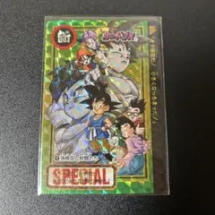 【超希少処分品】鳥山明 ドラゴンボール カードダス 95劇場版No.0 ドラゴンボールカード SPECIAL 1995年製 NO.0 - メルカリ