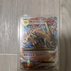 リザードン HP220 グレンダイブ ポケモンカード