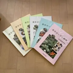 2026年最新】薬草ガーデン講座の人気アイテム - メルカリ