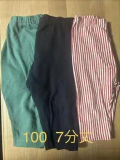 【まとめ売り・美品】UNIQLO 7分丈レギンス100cm3本セット
