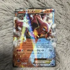 ボルケニオンEX ハイクラスパック THE BEST OF XY キラ 015…
