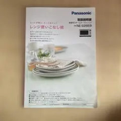 2025年最新】スチームオーブンレンジ レシピ本の人気アイテム