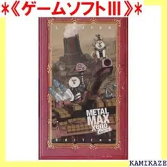 《ゲームソフトⅢ》