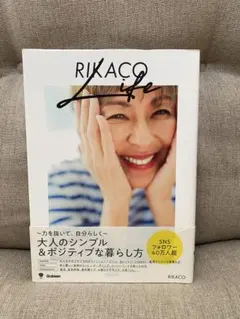 RIKACO Life - 大人のシンプルな暮らし方
