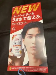 横浜流星