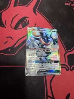 ゲッコウガGX SSR SM8b GXウルトラシャイニー 216/15