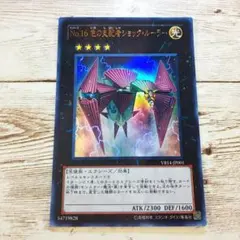 遊戯王　色の支配者ショックルーラー　ウルトラ　30枚セット　ゲートボール　初盤品 遊戯王 色の支配者ショックルーラー ウルトラ 30枚セット
