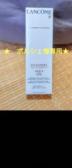Bn☆未使用☆ ランコム プレシャスセル UV 30ml 日焼け止め 乳液