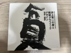 2026年最新】高橋克典写真集の人気アイテム - メルカリ