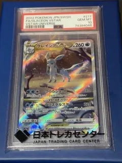 2026年最新】グレイシアvstar sar psa10の人気アイテム - メルカリ