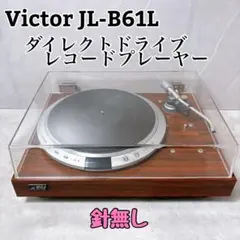 2025年最新】victor レコードプレーヤーの人気アイテム - メルカリ