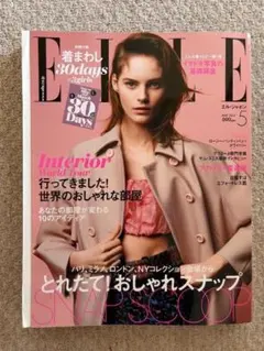 [雑誌]　ELLE JAPON (エル・ジャポン) 2015年5月号